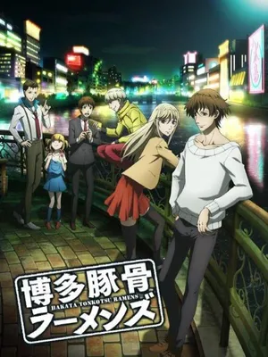 Hakata tonkotsu ramens