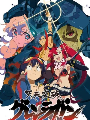 đột phá gurren lagann